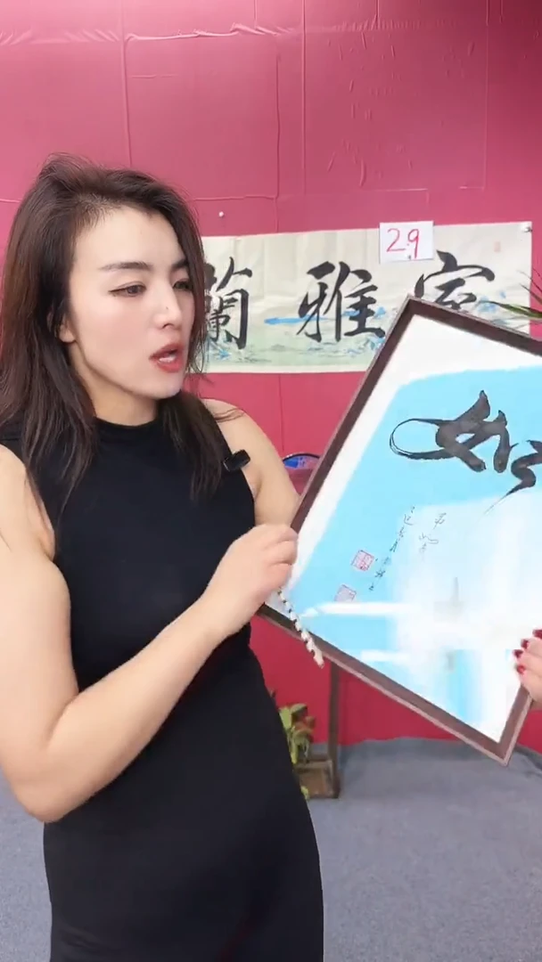 书法如意带框  50*48