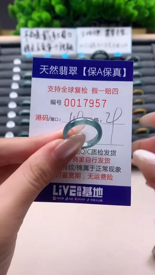 未镶嵌戒指翡翠天然  17957