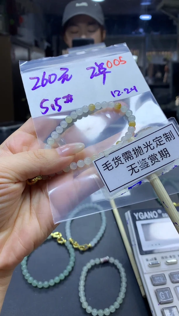 未镶嵌定制翡翠毛货需精细抛光多样性发一件珠串+260元