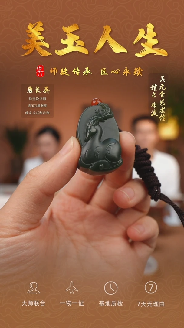 和田玉未镶嵌挂件116-一鹿有你   沙枣青