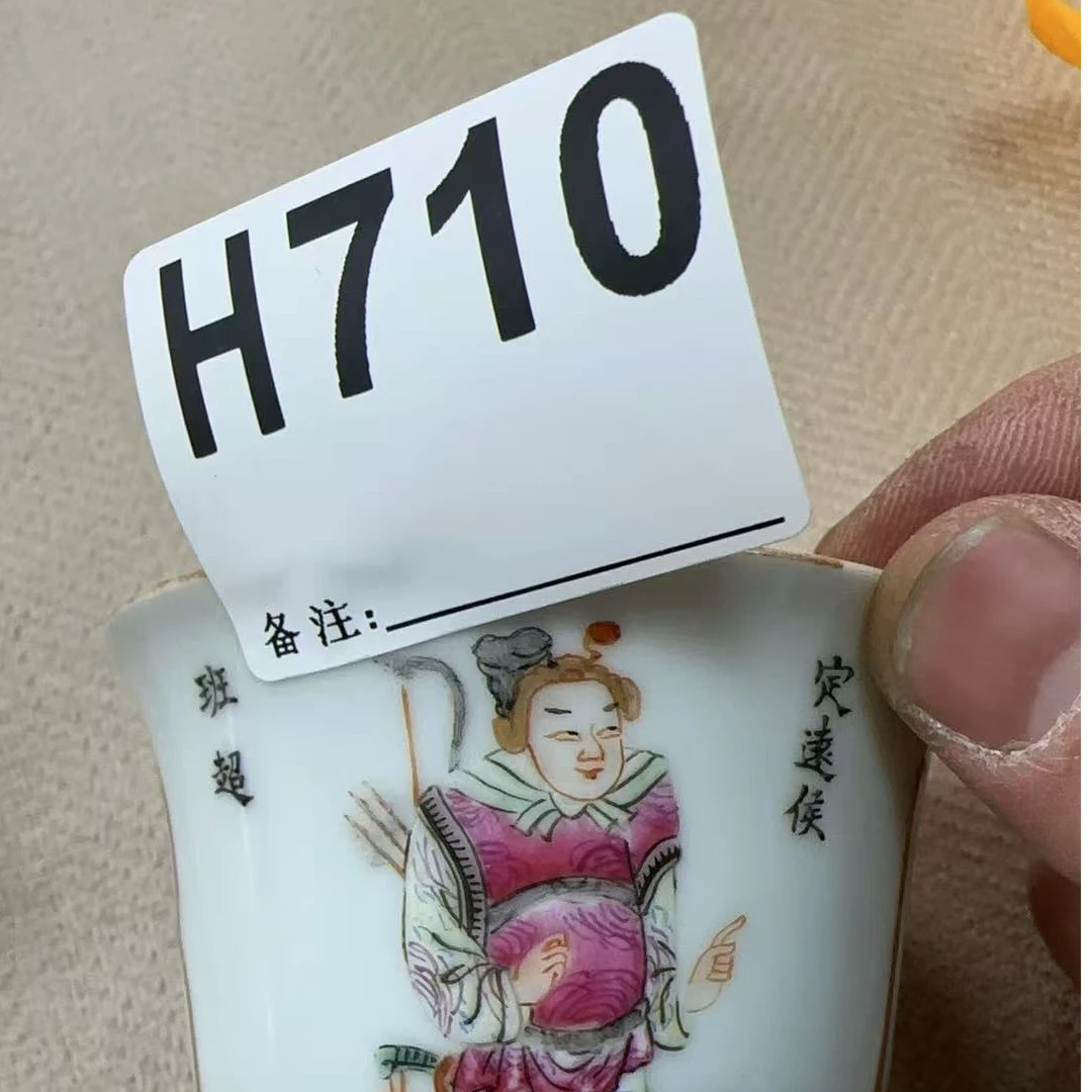 H710盛京文物商店/甄选/陶瓷/一件