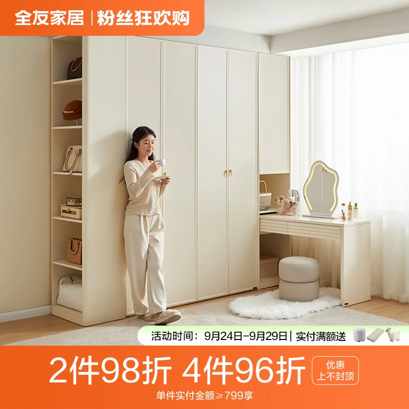 全友家居2025新款家用卧室书桌衣柜一体组合2025主卧衣柜衣橱
