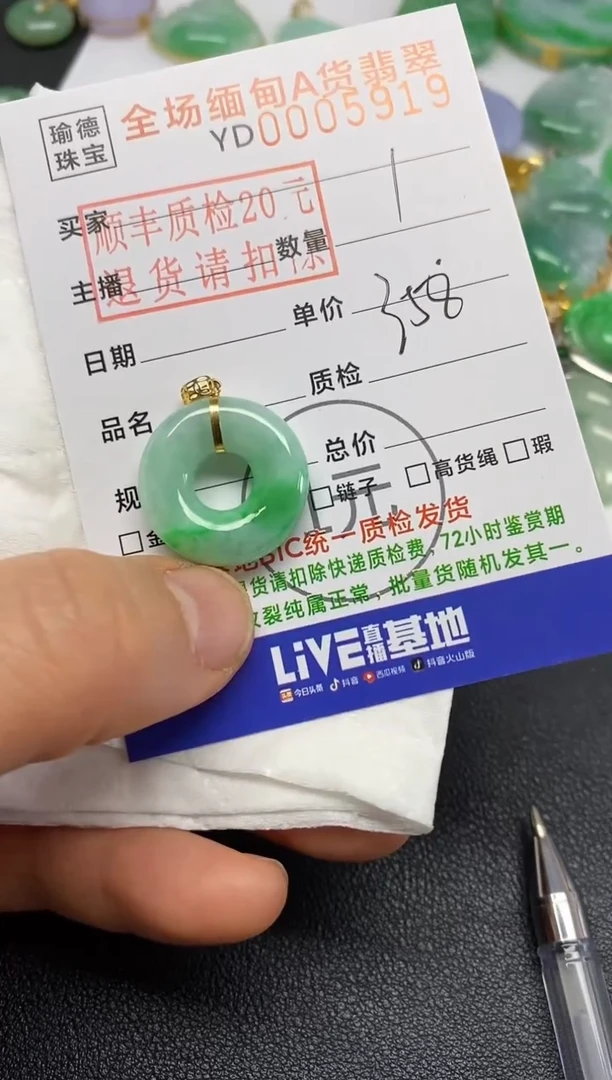 【闪购商品】翡翠吊坠(不含链)未镶嵌甜甜圈