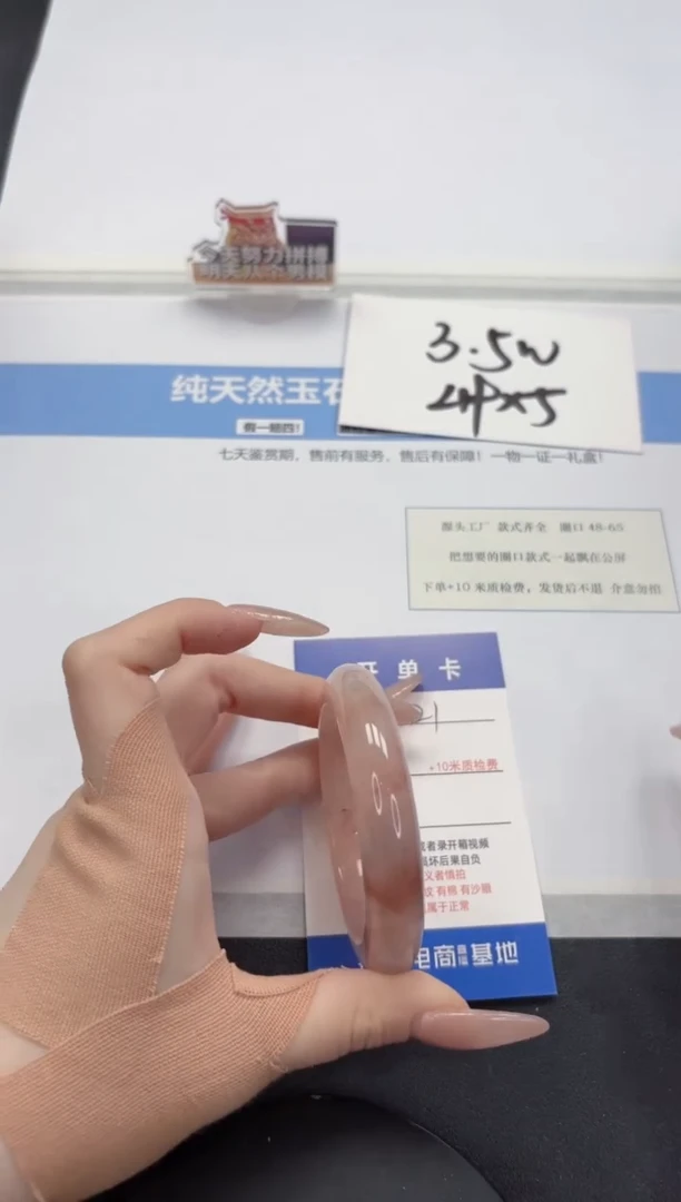 【闪购商品】石英质玉手镯未镶嵌A121-51.7