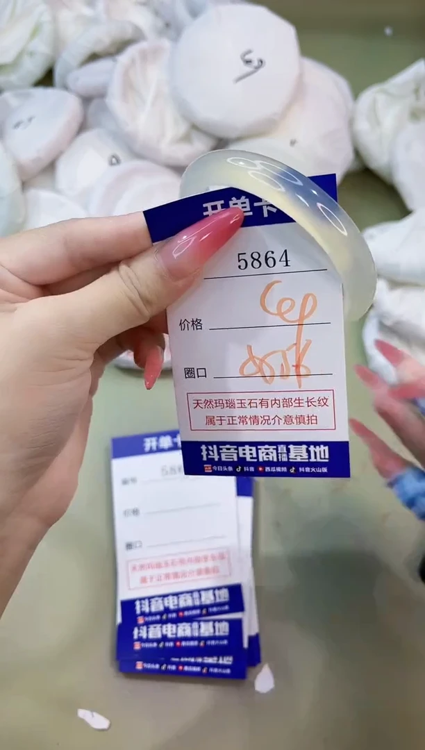手镯玛瑙/玉髓未镶嵌5864