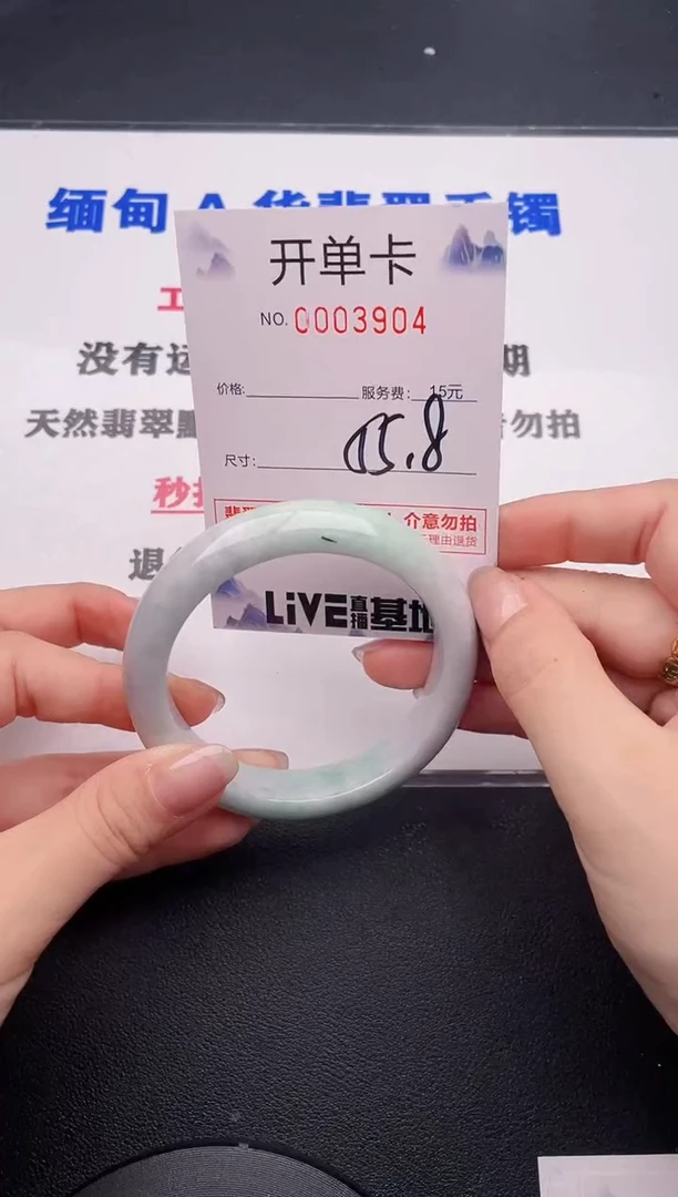 未镶嵌手镯翡翠04