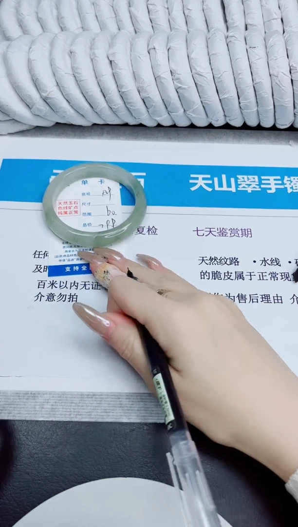 未镶嵌手镯石英质玉159/60