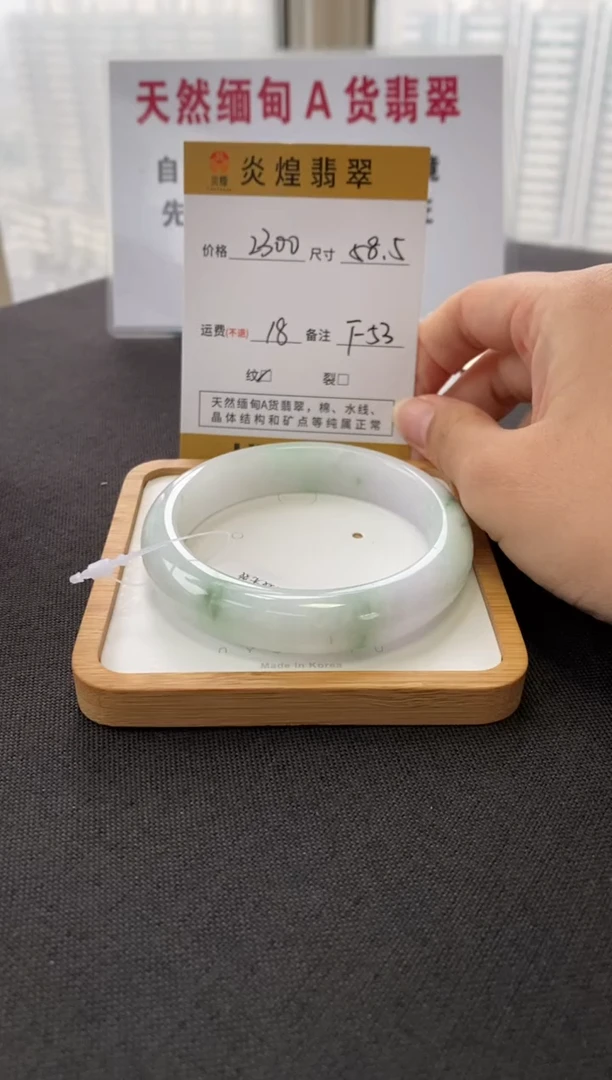 未镶嵌手镯翡翠58.5圈口 编码F53