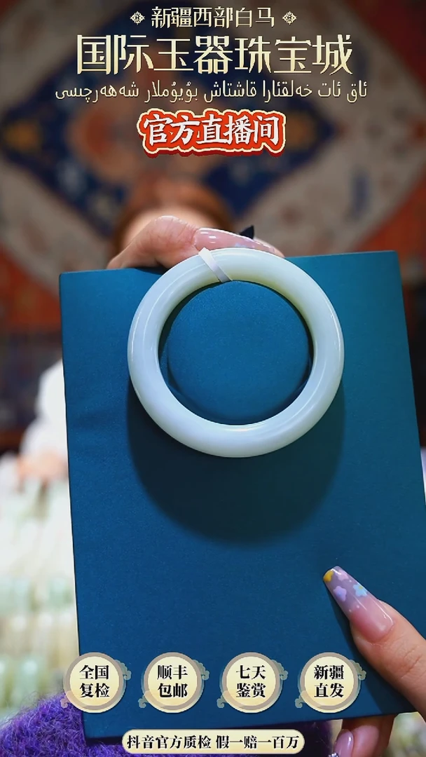 【闪购商品】和田玉手镯未镶嵌56圈