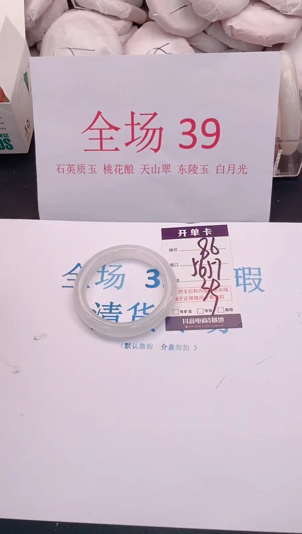 未镶嵌手镯石英质玉86