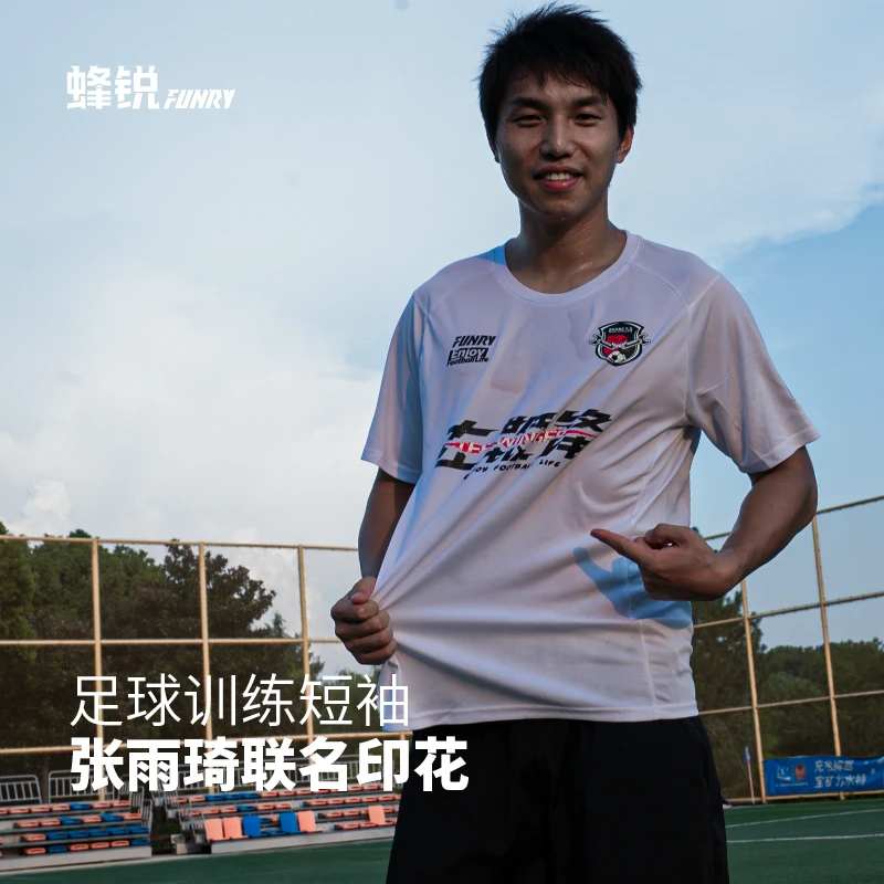 小李子张雨琦联名蜂锐足球训练短袖户外健身跑步透气运动速干T