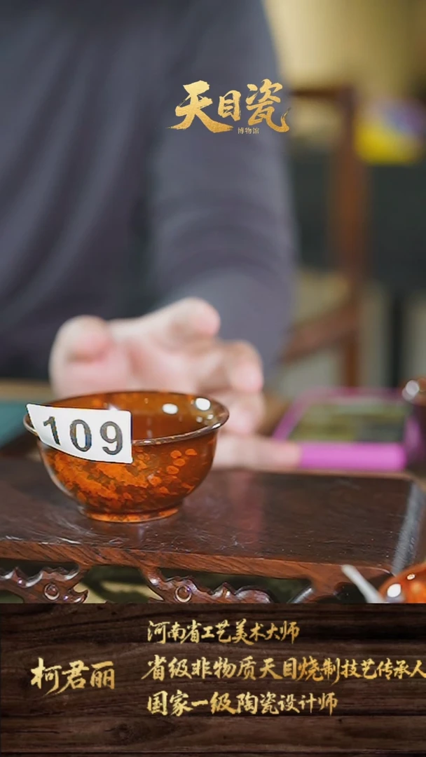 109玳瑁釉福利来了