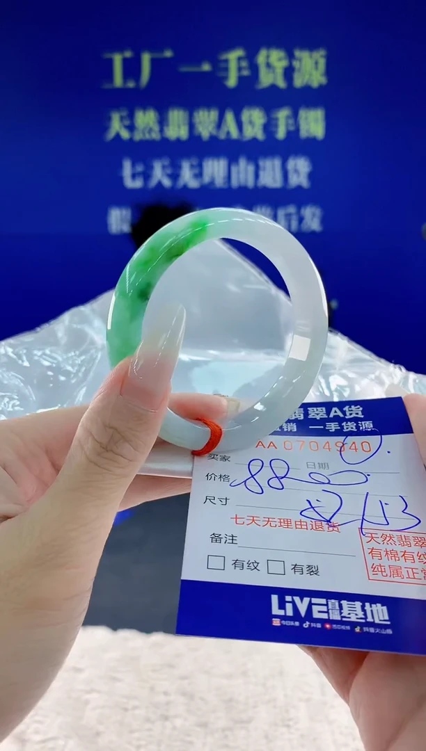 未镶嵌手镯翡翠40天然翡翠A货