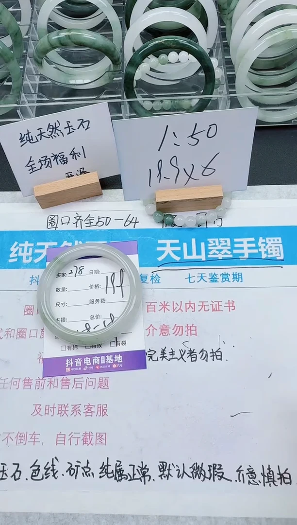 【闪购商品】石英质玉手镯未镶嵌278号/58-59圈