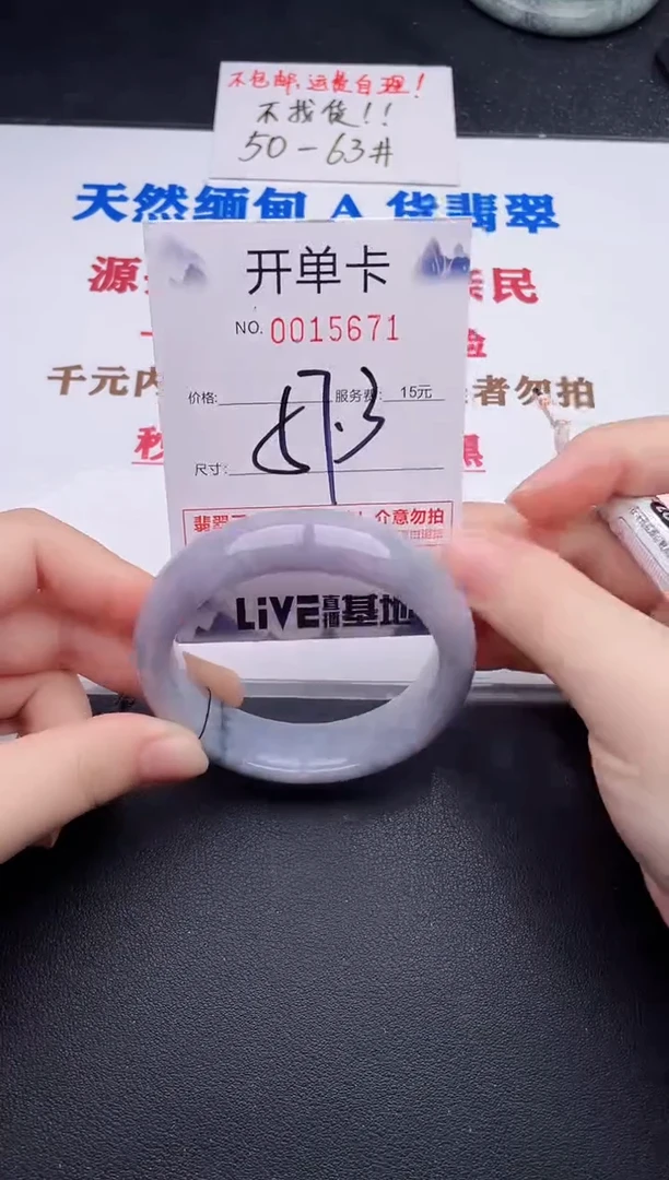 未镶嵌手镯翡翠71