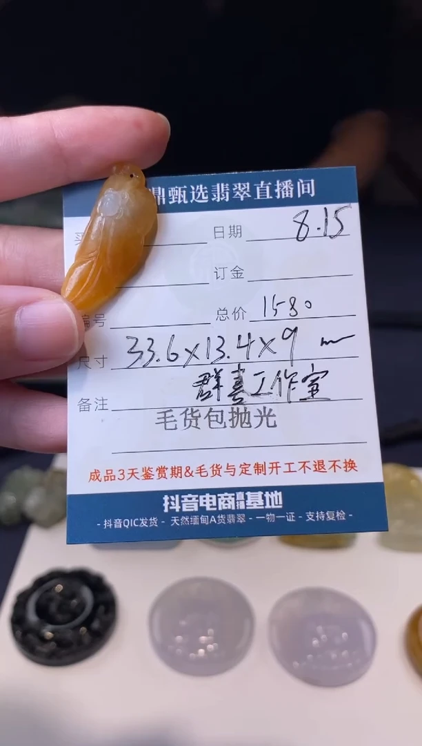 定制翡翠未镶嵌毛货