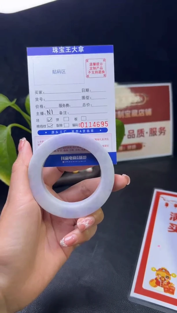 【闪购商品】定制翡翠手镯未镶嵌手镯