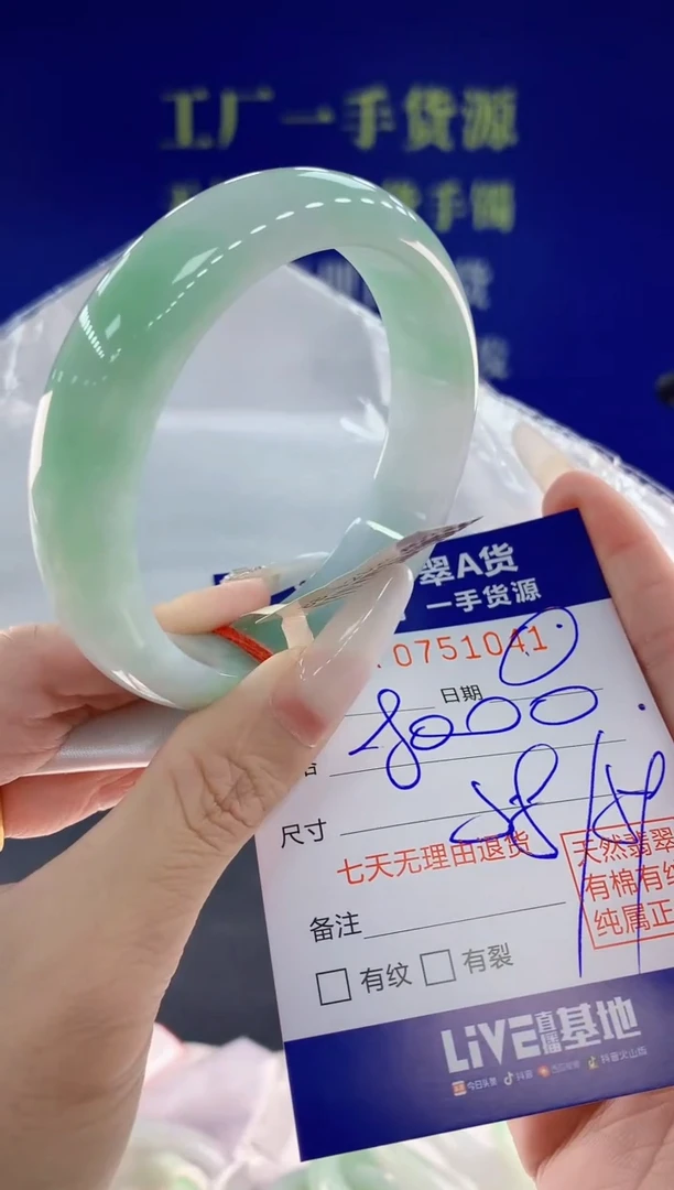未镶嵌手镯翡翠41