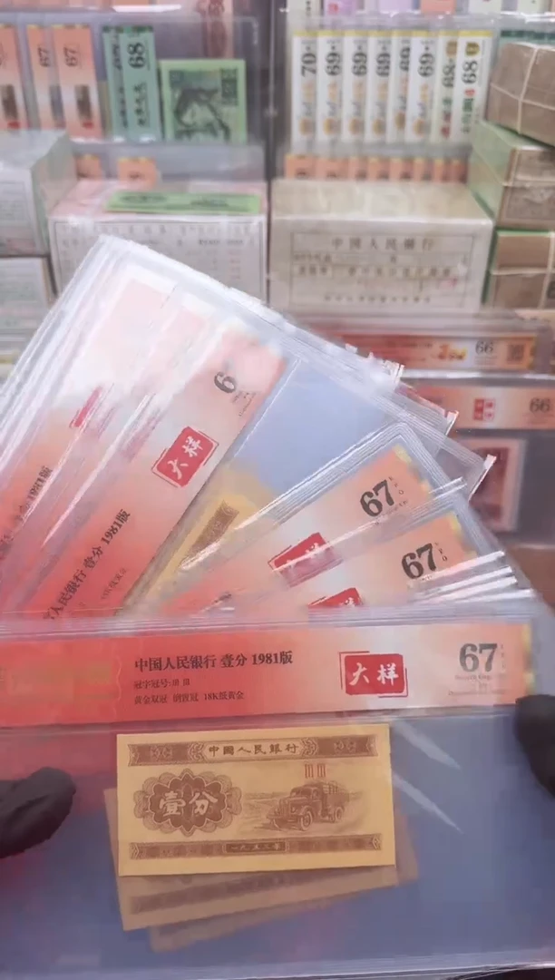 【闪购商品】1分 33冠大样 单张67分