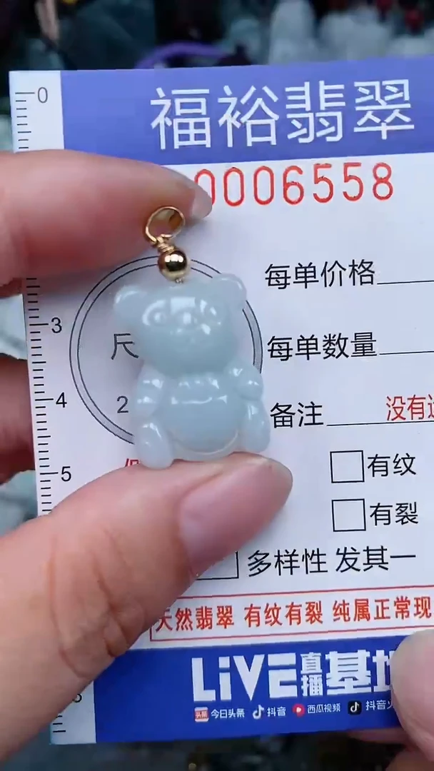 颈饰未镶嵌翡翠...0006558