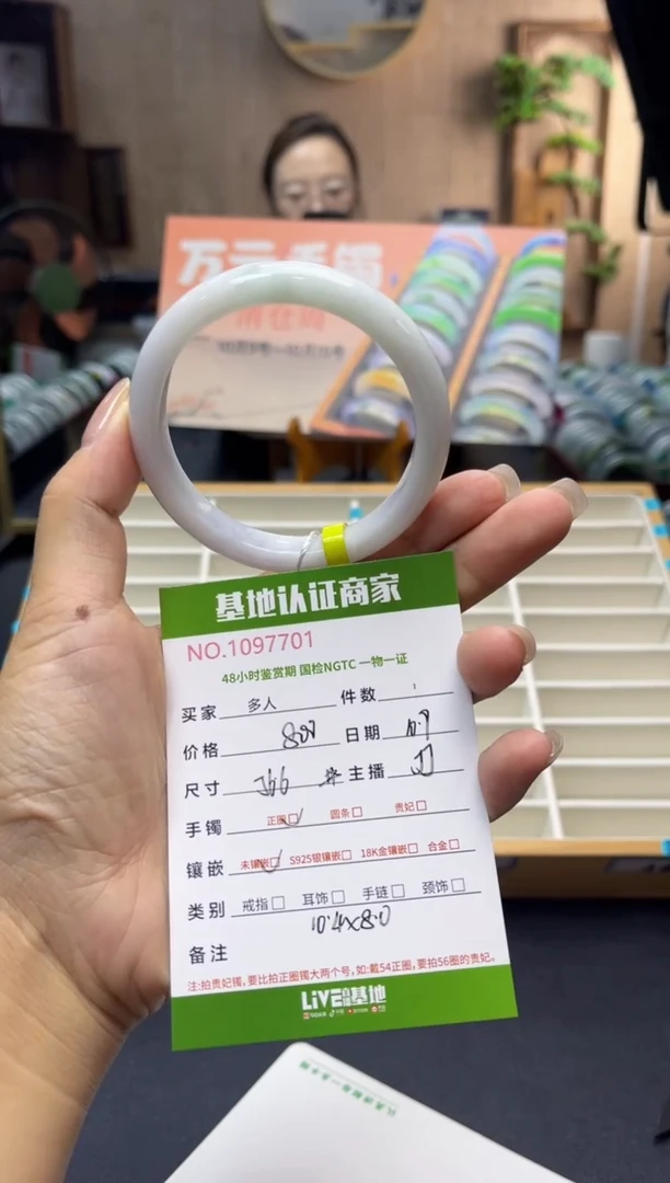 未镶嵌手镯翡翠多人