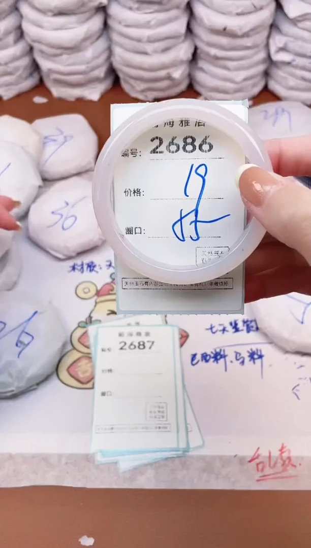 【闪购商品】玛瑙/玉髓手镯未镶嵌2686
