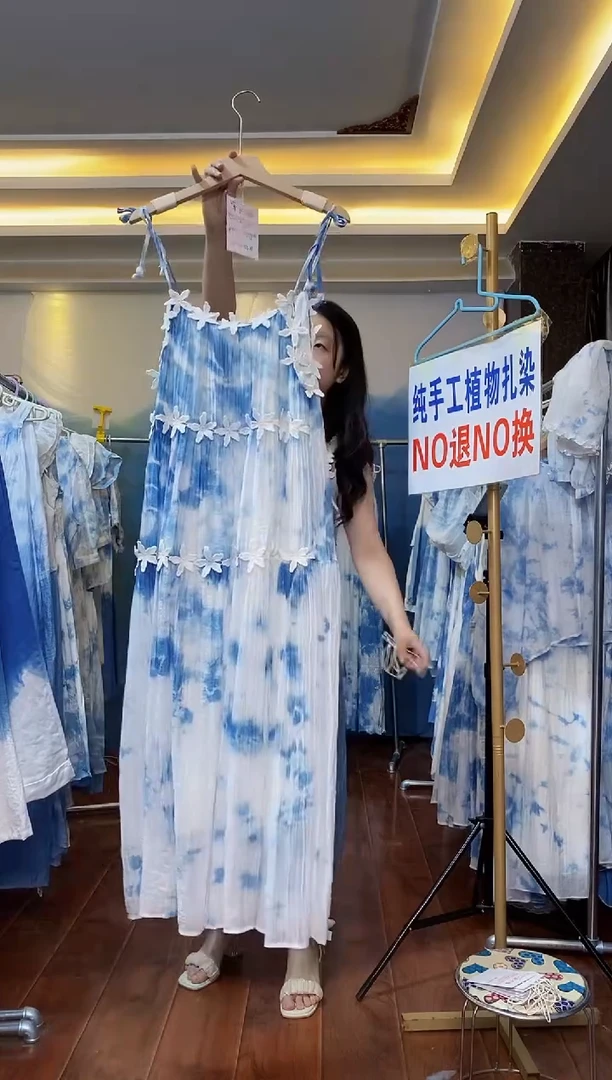 扎染服饰 默认微瑕 树叶大码吊带裙 云朵 胸围102 编号004