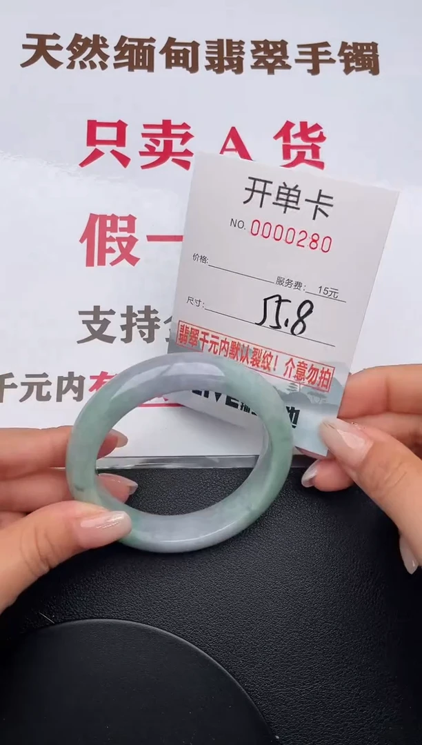 未镶嵌手镯翡翠80有纹有裂有瑕疵