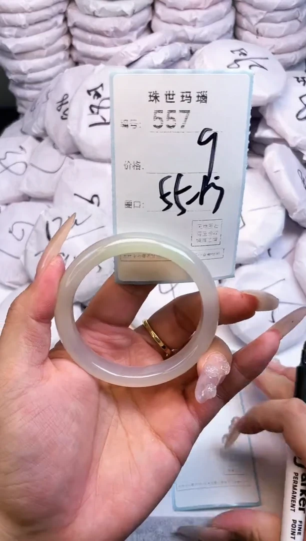 手镯玛瑙/玉髓未镶嵌557