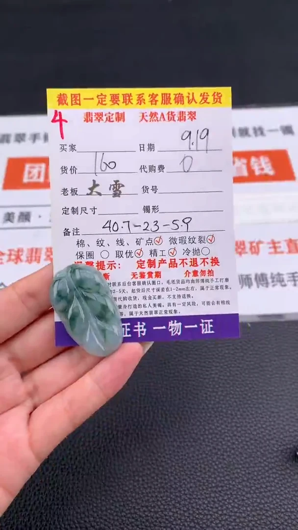 吊坠(不含链)未镶嵌翡翠天然翡翠叶子吊坠 多样性发货