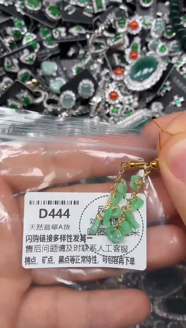 颈饰未镶嵌翡翠D444耳钩