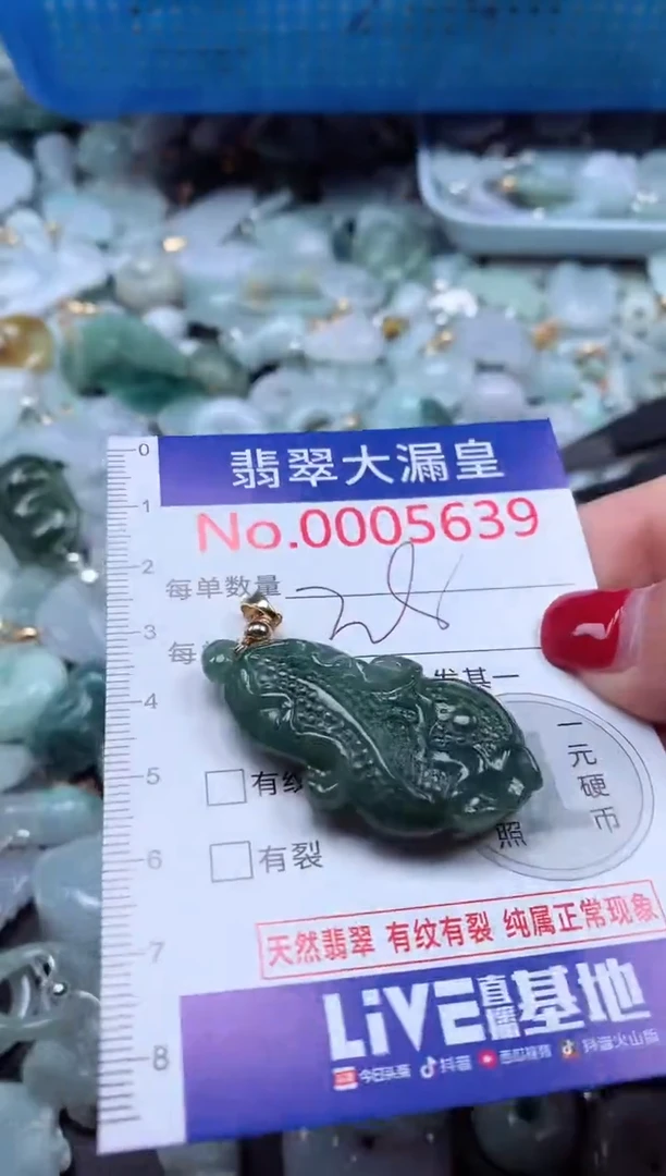 颈饰未镶嵌翡翠5639