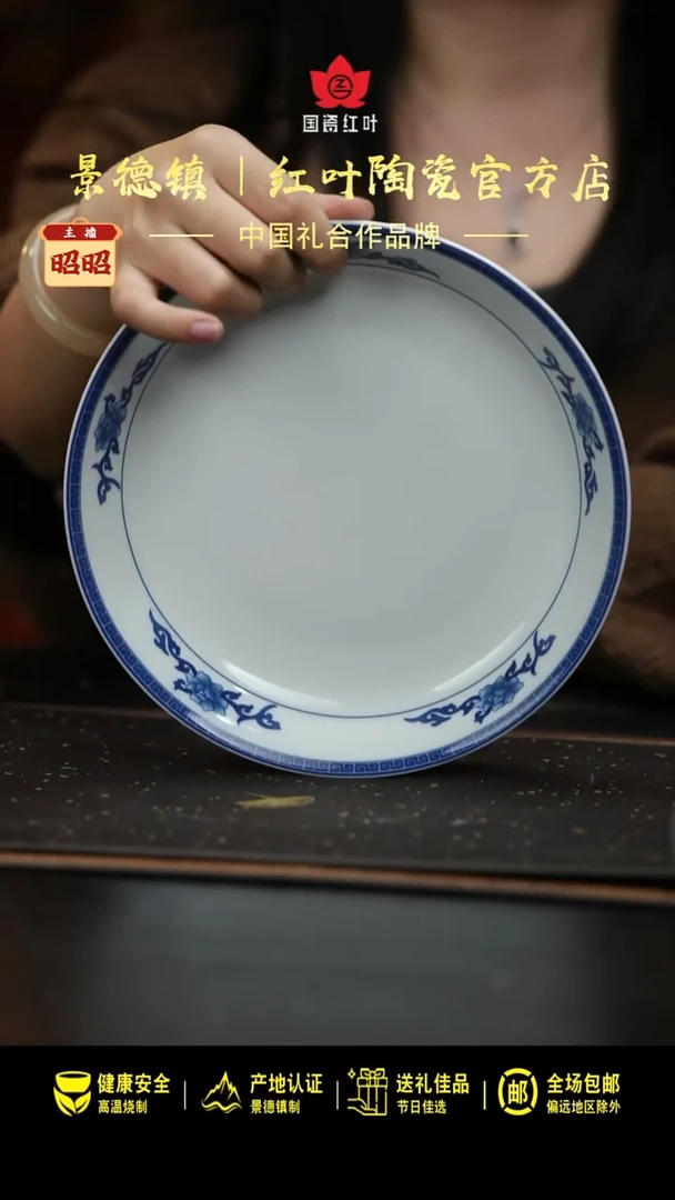 瓷1个正价青韵8寸饭盘