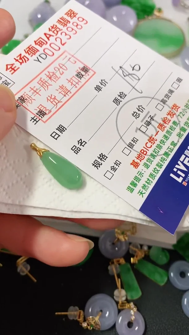 吊坠(不含链)18K金镶嵌翡翠福瓜