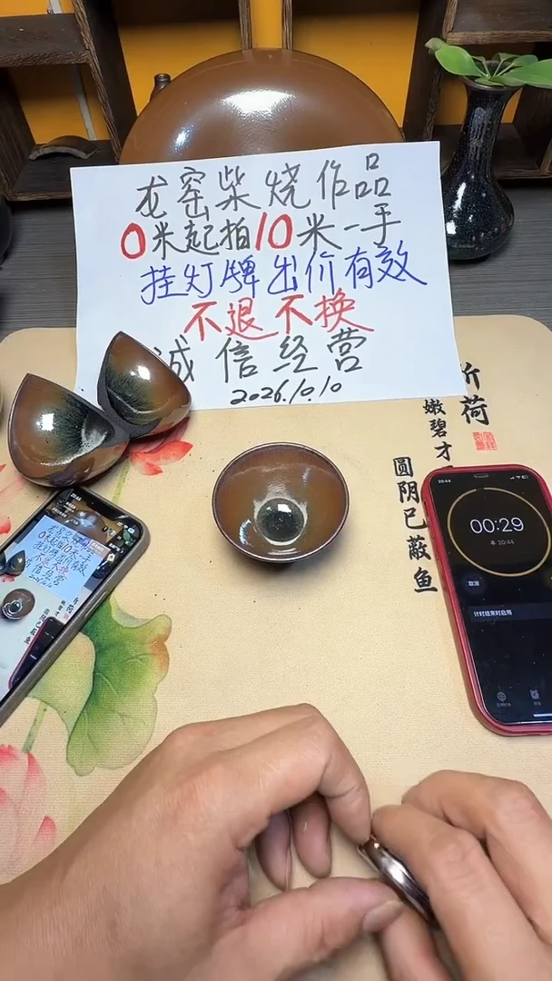 茶盏时*243-----