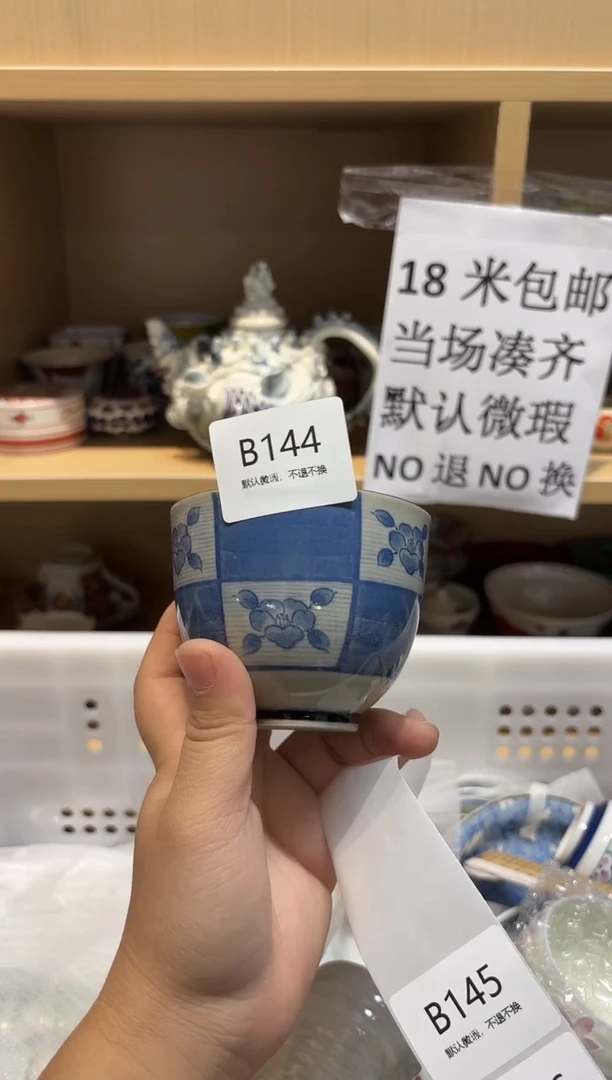 陶瓷默认微瑕参拍
