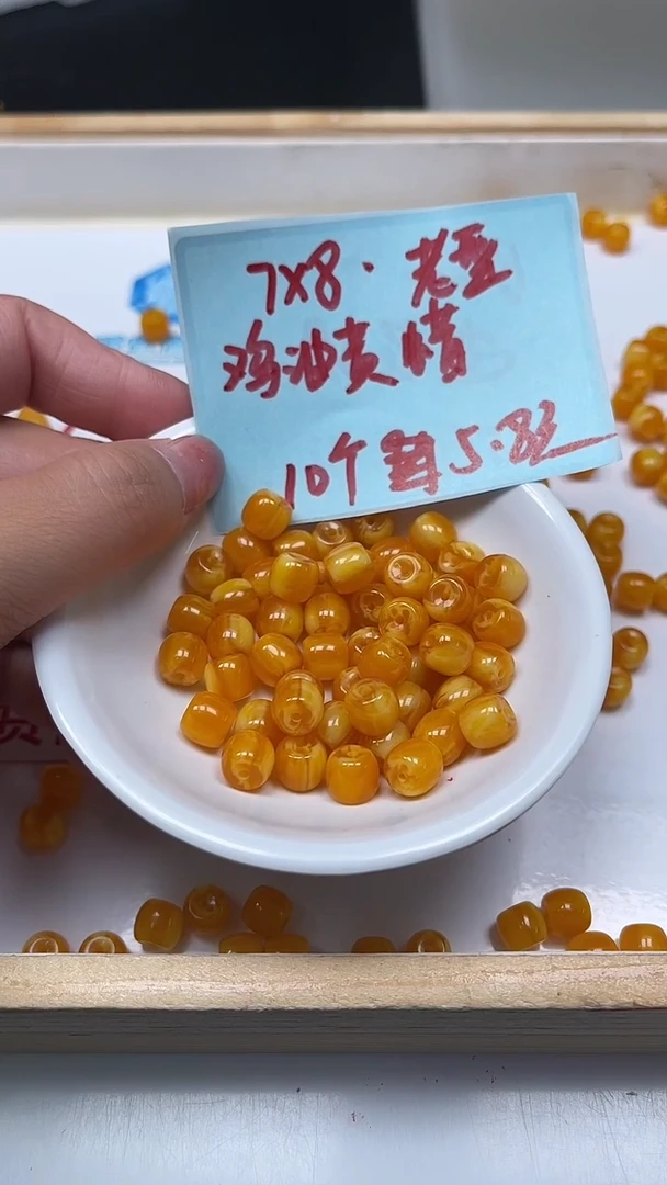 裸石琥珀未镶嵌A1625 鸡油黄蜜蜡7*8mm10个5.8元
