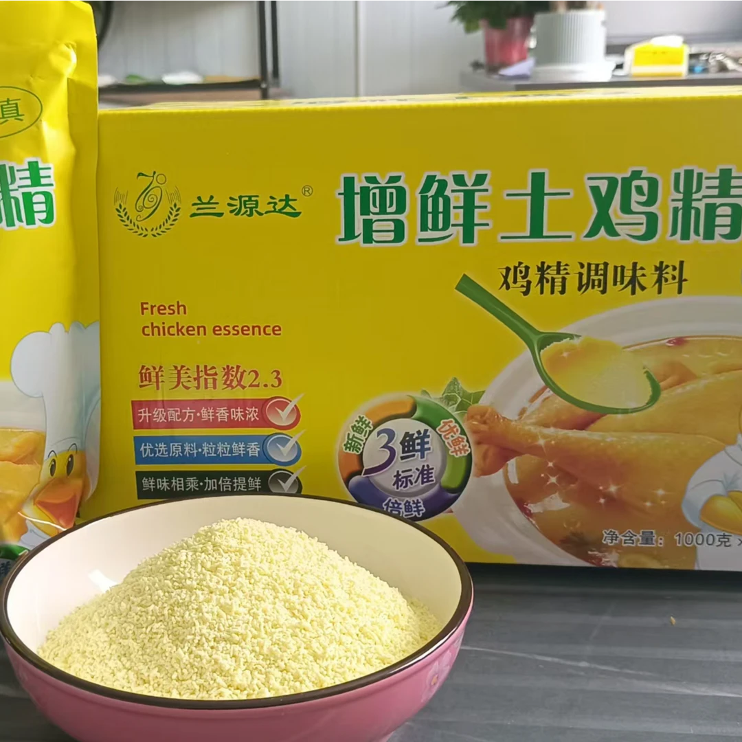 兰源达增鲜土鸡精清真商家款每袋2斤煲汤炒菜烧烤麻辣烫实惠装
