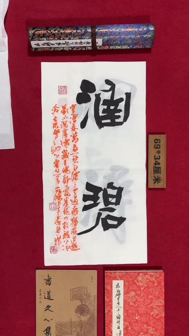 书法冯尚杰老师作品福利