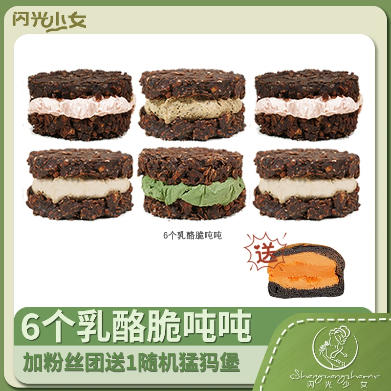 【直播间福利】脆吨吨组合全家福帕梅拉燕麦代餐无蔗糖轻负担