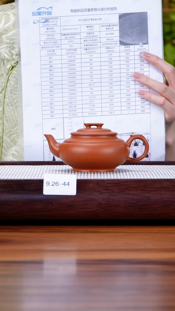 茶壶紫砂9.26-44 大红泥 上新桥200