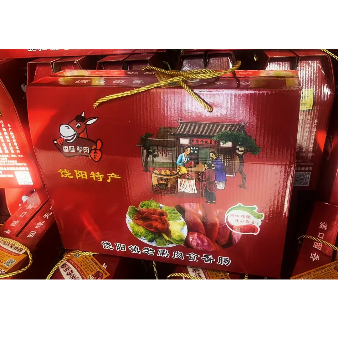 饶阳熏肠礼盒装顺丰包邮