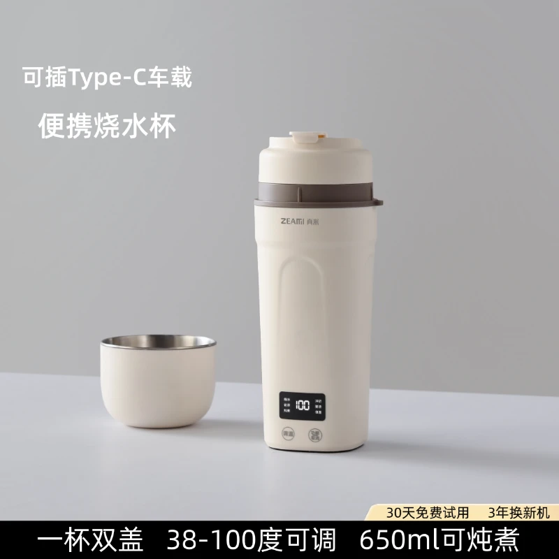 真米电热杯小型迷你便携式烧水壶办公室旅行加热保温电热水杯
