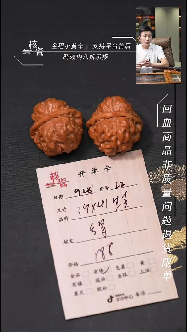 把件文玩核桃?蛤蟆头22