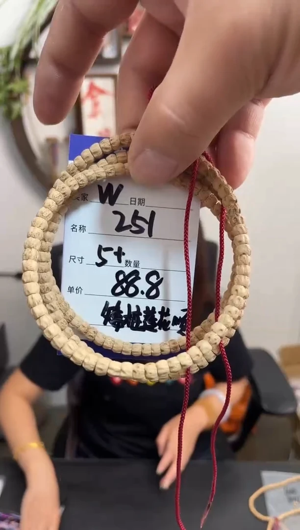 手串柏香籽/百香籽W251矮桩莲花顺