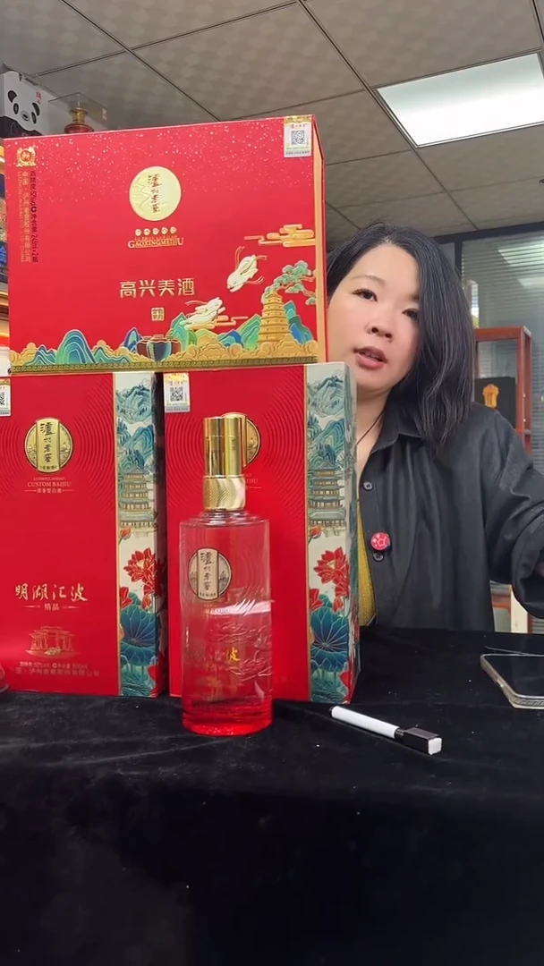 塑料厚款 泸州老酒 2瓶 兔年纪念一提