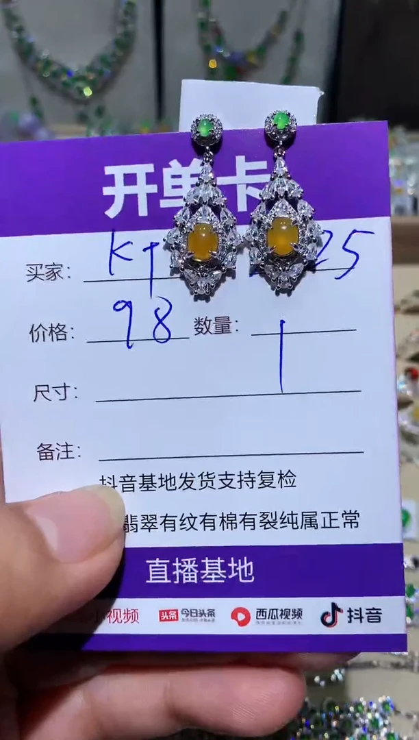 【闪购商品】翡翠耳饰未镶嵌 KT KT KT KT KT