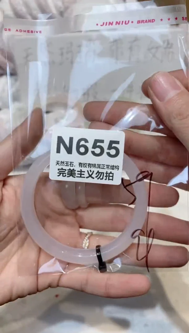 手镯玛瑙/玉髓未镶嵌59