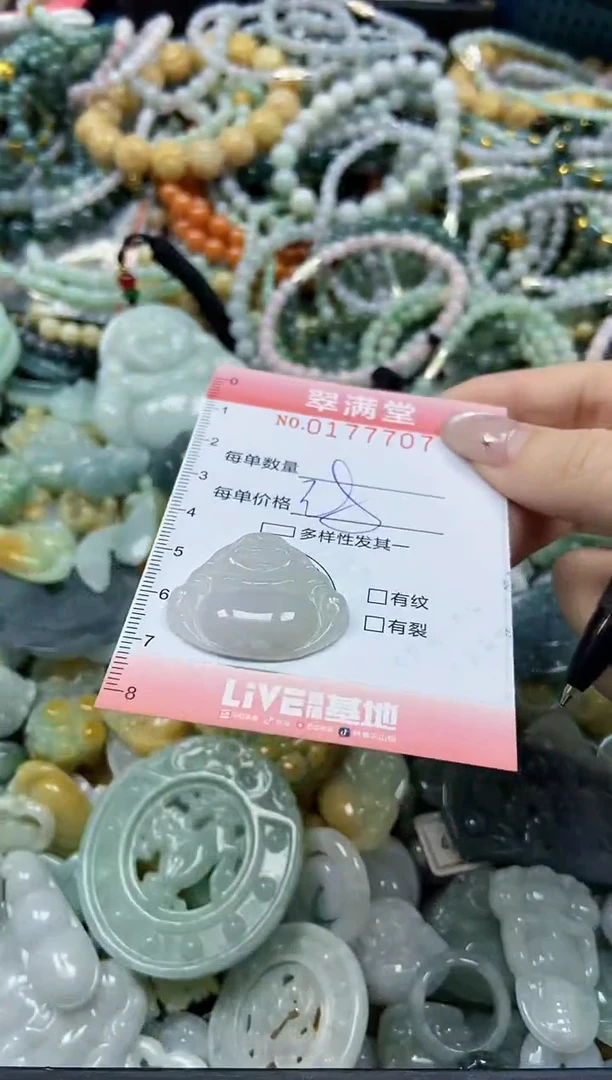 颈饰未镶嵌翡翠闪购0177707