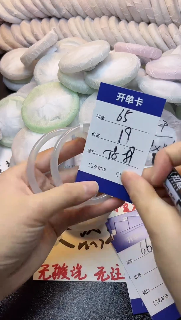 手镯玛瑙/玉髓未镶嵌65